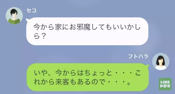 ママ友「服譲って！」私「え？うちの子より大きいですよね…？」→譲ると…恩を仇で返された！？”陰湿な手回し”に絶句…