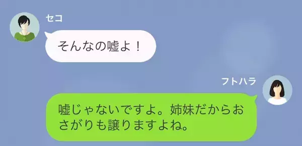 「保育園であなたの悪口言ってたわよｗ」”悪質な噂”が広められるが→私「あり得ません。だって」性悪ママ友の狙いとは！？