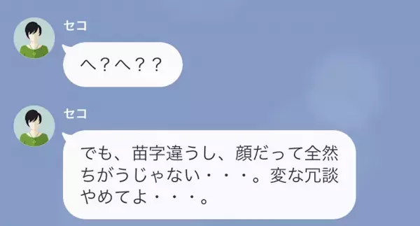 「保育園であなたの悪口言ってたわよｗ」”悪質な噂”が広められるが→私「あり得ません。だって」性悪ママ友の狙いとは！？