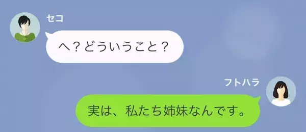 「保育園であなたの悪口言ってたわよｗ」”悪質な噂”が広められるが→私「あり得ません。だって」性悪ママ友の狙いとは！？