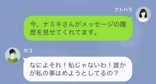「保育園であなたの悪口言ってたわよｗ」”悪質な噂”が広められるが→私「あり得ません。だって」性悪ママ友の狙いとは！？