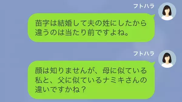 「保育園であなたの悪口言ってたわよｗ」”悪質な噂”が広められるが→私「あり得ません。だって」性悪ママ友の狙いとは！？