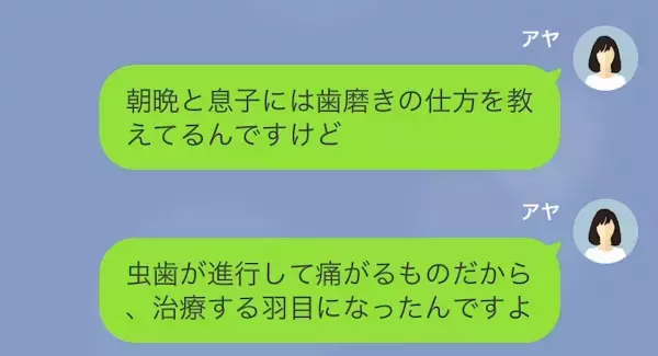 私「おやつ控えてほしくて…」義母「どこがダメなんですか～？」”おやつ”で虫歯になった息子…⇒【母と義母の戦い】が始まる！？
