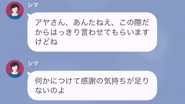 私「おやつ控えてほしくて…」義母「どこがダメなんですか～？」”おやつ”で虫歯になった息子…⇒【母と義母の戦い】が始まる！？