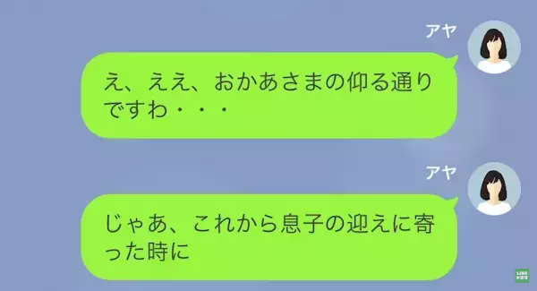 私「おやつ控えてほしくて…」義母「どこがダメなんですか～？」”おやつ”で虫歯になった息子…⇒【母と義母の戦い】が始まる！？