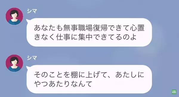 私「おやつ控えてほしくて…」義母「どこがダメなんですか～？」”おやつ”で虫歯になった息子…⇒【母と義母の戦い】が始まる！？