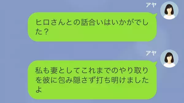「ママは怖いからね」「ばあばの所おいで」”悪口を吹き込んでいた”義母に反撃！？⇒そして…私「強がるのも程々になさったら？ｗ」