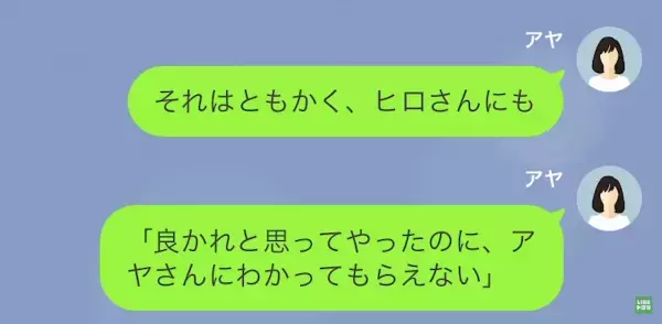 「ママは怖いからね」「ばあばの所おいで」”悪口を吹き込んでいた”義母に反撃！？⇒そして…私「強がるのも程々になさったら？ｗ」