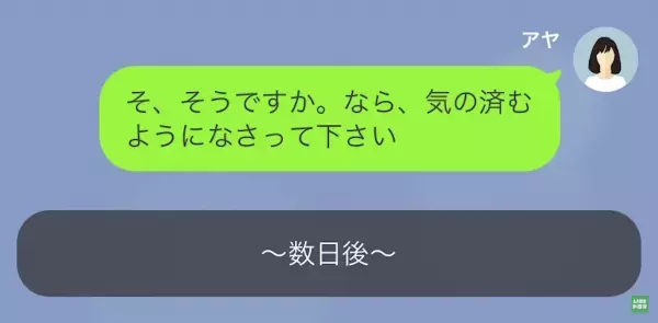 「ママは怖いからね」「ばあばの所おいで」”悪口を吹き込んでいた”義母に反撃！？⇒そして…私「強がるのも程々になさったら？ｗ」
