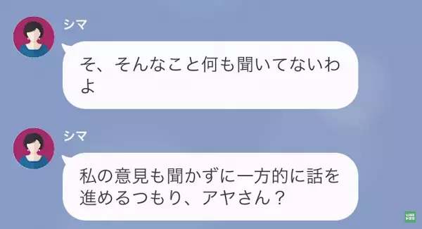 『ばあばがお菓子ばかりくれるの…』息子の”虫歯の原因”はお菓子！？⇒『悪者にしないでよ！』義母は反省をせず因果応報…！？
