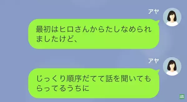 『ばあばがお菓子ばかりくれるの…』息子の”虫歯の原因”はお菓子！？⇒『悪者にしないでよ！』義母は反省をせず因果応報…！？