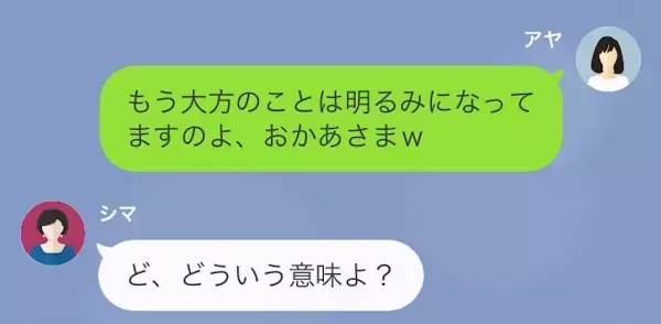 『ばあばがお菓子ばかりくれるの…』息子の”虫歯の原因”はお菓子！？⇒『悪者にしないでよ！』義母は反省をせず因果応報…！？