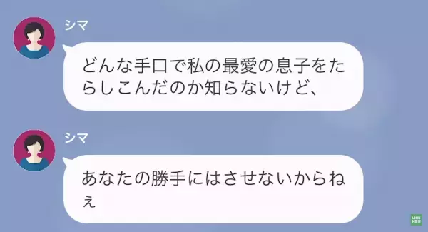 『ばあばがお菓子ばかりくれるの…』息子の”虫歯の原因”はお菓子！？⇒『悪者にしないでよ！』義母は反省をせず因果応報…！？