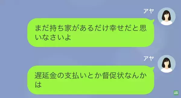 義母「15万の生活費が入金されてない…」嫁「自分で働きなさいよ！」だが次の瞬間⇒義母の口から“さらなる事実”が明かされて仰天！？