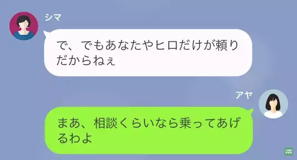 義母「15万の生活費が入金されてない…」嫁「自分で働きなさいよ！」だが次の瞬間⇒義母の口から“さらなる事実”が明かされて仰天！？