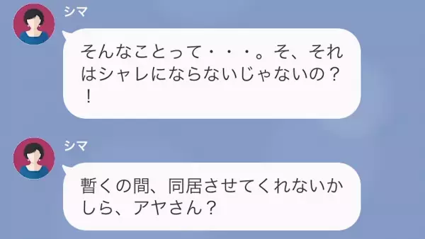 義母「15万の生活費が入金されてない…」嫁「自分で働きなさいよ！」だが次の瞬間⇒義母の口から“さらなる事実”が明かされて仰天！？