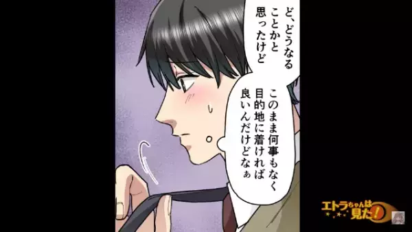 バスで通学中…運転士「君、何してるんだ！」客「あ、いや…」⇒整理券を”不正取得”した男に…運転士『それ犯罪だよ』