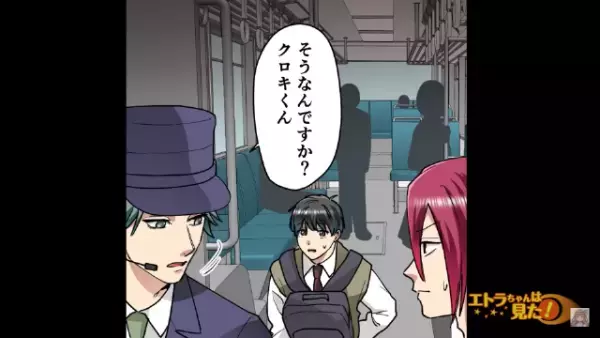 定期券が”不正利用”されそう！？男『てめぇ…動くな』→運転士『これは立派な犯罪だ！』直後…運転士の対応に完敗！？