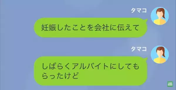 妻『督促状届いたんだけど！』夫『ちょっとした計算ミスで…』⇒今年で3回目の”未払い”だが…夫「ほっとけばいい」