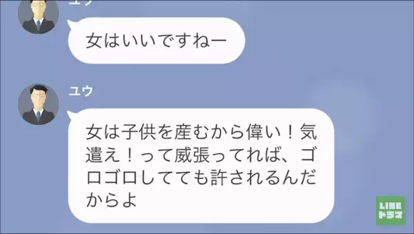 つわりがひどい妻に対して…「家事やれよ」「女は偉そうにできていいよねー」夫が冷酷すぎる！？事態は思わぬ展開に…