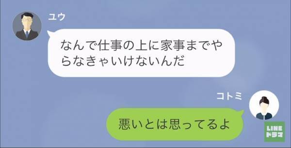 つわりがひどい妻に対して…「家事やれよ」「女は偉そうにできていいよねー」夫が冷酷すぎる！？事態は思わぬ展開に…