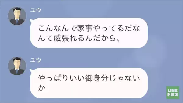 つわりがひどい妻に対して…「家事やれよ」「女は偉そうにできていいよねー」夫が冷酷すぎる！？事態は思わぬ展開に…