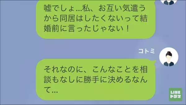 つわりがひどい妻に対して…「家事やれよ」「女は偉そうにできていいよねー」夫が冷酷すぎる！？事態は思わぬ展開に…