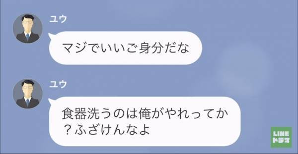 つわりがひどい妻に対して…「家事やれよ」「女は偉そうにできていいよねー」夫が冷酷すぎる！？事態は思わぬ展開に…