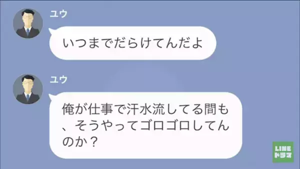 つわりがひどい妻に対して…「家事やれよ」「女は偉そうにできていいよねー」夫が冷酷すぎる！？事態は思わぬ展開に…