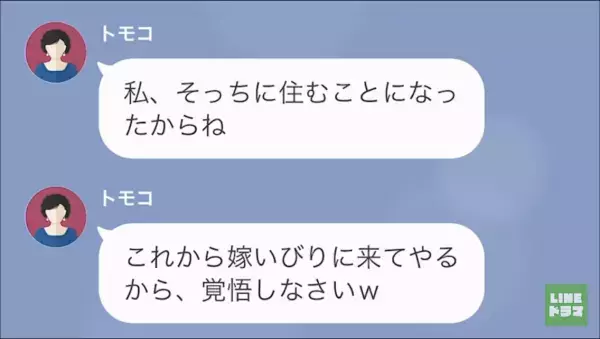 妊娠中の妻に…夫「同居決めたから嫁イビリしてもらえよｗ」義母「役立たずは寝て休みなさい」思った嫁イビリと違う…！？