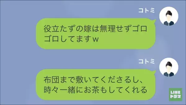妻「嫁いびりサイコ～！」夫「頭おかしくなったのか？」勝手に”義母と同居”を決められた結果…『同居させてくれてありがとうｗ』