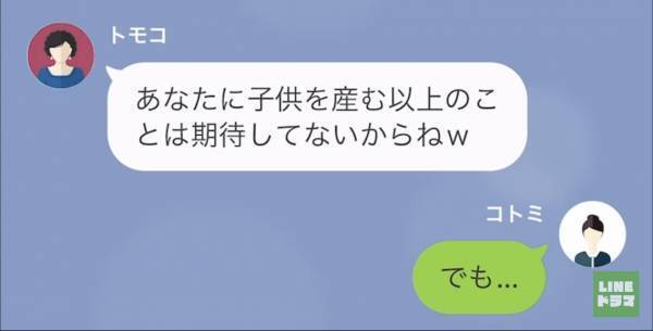 妻「嫁いびりサイコ～！」夫「頭おかしくなったのか？」勝手に”義母と同居”を決められた結果…『同居させてくれてありがとうｗ』