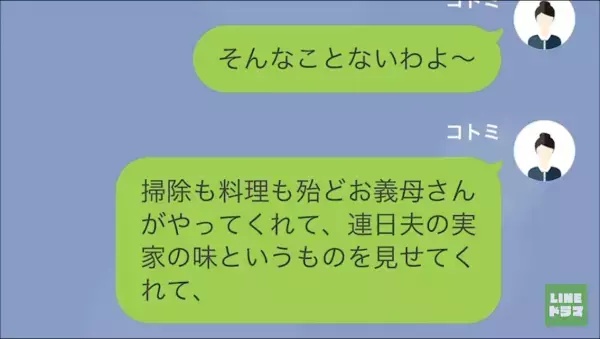 妻「嫁いびりサイコ～！」夫「頭おかしくなったのか？」勝手に”義母と同居”を決められた結果…『同居させてくれてありがとうｗ』