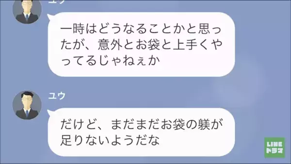 妻「嫁いびりサイコ～！」夫「頭おかしくなったのか？」勝手に”義母と同居”を決められた結果…『同居させてくれてありがとうｗ』