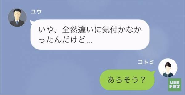 妊娠中の嫁に”無断”で同居を決めた夫『いびってもらえ』⇒嫁『同居させてくれてありがとうｗ』夫を裏切る”意外な人物”とは…！？