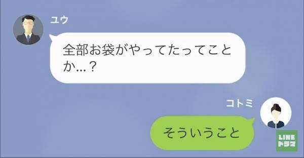 妊娠中の嫁に”無断”で同居を決めた夫『いびってもらえ』⇒嫁『同居させてくれてありがとうｗ』夫を裏切る”意外な人物”とは…！？