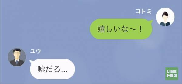 妊娠中の嫁に”無断”で同居を決めた夫『いびってもらえ』⇒嫁『同居させてくれてありがとうｗ』夫を裏切る”意外な人物”とは…！？