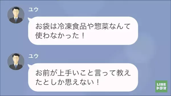 夫『お袋は冷凍食品を使ったことない！』『おふくろの味を汚しやがって』嫁イビリが最高潮に…⇒母『なに言ってるんだい』