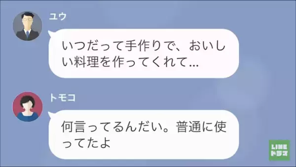 夫『お袋は冷凍食品を使ったことない！』『おふくろの味を汚しやがって』嫁イビリが最高潮に…⇒母『なに言ってるんだい』
