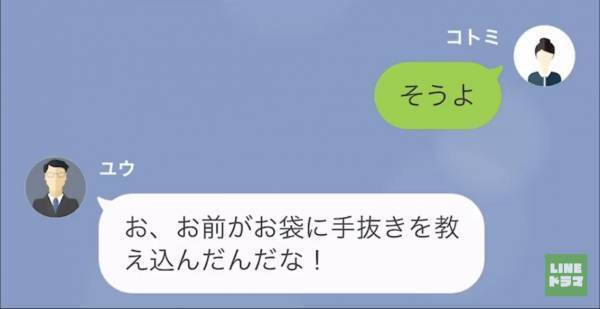 夫『お袋は冷凍食品を使ったことない！』『おふくろの味を汚しやがって』嫁イビリが最高潮に…⇒母『なに言ってるんだい』