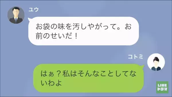 夫『お袋は冷凍食品を使ったことない！』『おふくろの味を汚しやがって』嫁イビリが最高潮に…⇒母『なに言ってるんだい』
