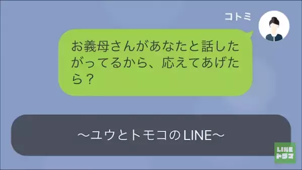 夫『お袋は冷凍食品を使ったことない！』『おふくろの味を汚しやがって』嫁イビリが最高潮に…⇒母『なに言ってるんだい』