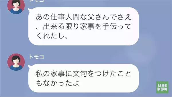 妊娠中の妻に…夫「同居決めたから躾なおしてもらえよｗ」→義母「お前が情けない！ダメ息子！」躾なおされたのは夫…！？