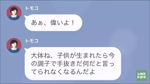 妊娠中の妻に…夫「同居決めたから躾なおしてもらえよｗ」→義母「お前が情けない！ダメ息子！」躾なおされたのは夫…！？