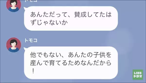 妊娠中の妻に…夫「同居決めたから躾なおしてもらえよｗ」→義母「お前が情けない！ダメ息子！」躾なおされたのは夫…！？