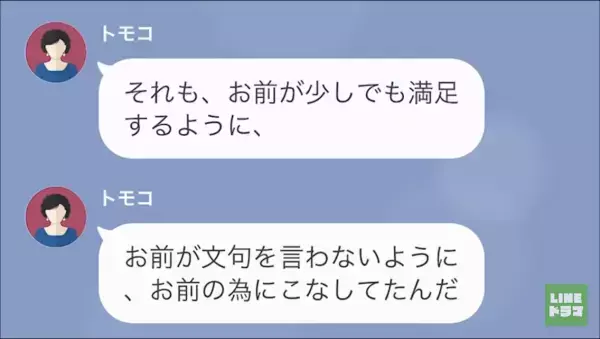 妊娠中の妻に…夫「同居決めたから躾なおしてもらえよｗ」→義母「お前が情けない！ダメ息子！」躾なおされたのは夫…！？