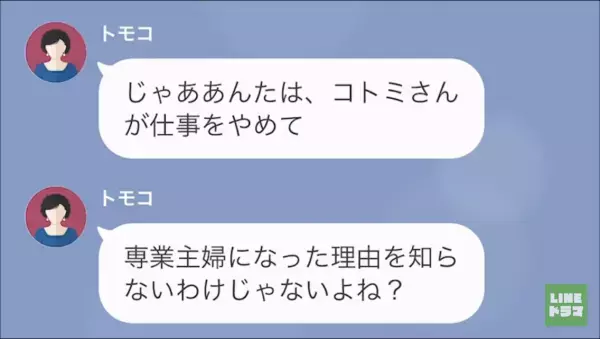 妊娠中の妻に…夫「同居決めたから躾なおしてもらえよｗ」→義母「お前が情けない！ダメ息子！」躾なおされたのは夫…！？