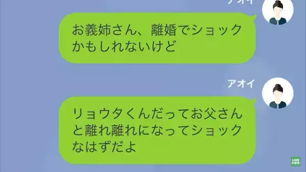 妊婦の嫁に家事をさせる義姉！？義母「離婚したばかりだし…」夫「母さん言う通りだ」⇒面倒事を”全て押し付ける”義家族の結末とは…