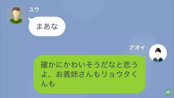 ”義姉の息子”を全任せする義家族…夫「里帰り出産やめろ」妻「え？」⇒妊婦の妻より優先され…妻「二度と…」