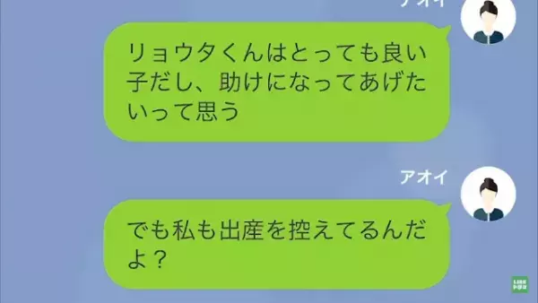 ”義姉の息子”を全任せする義家族…夫「里帰り出産やめろ」妻「え？」⇒妊婦の妻より優先され…妻「二度と…」